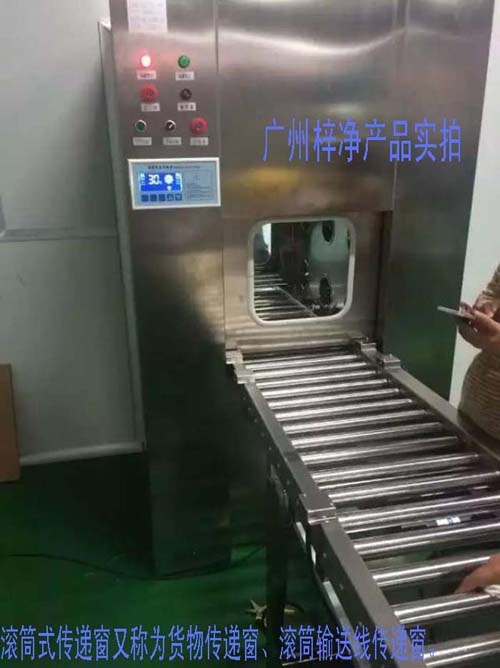 滾筒式傳遞窗又稱為滾筒式貨物傳遞窗、滾筒式貨淋傳遞窗、滾筒輸送線傳遞窗。