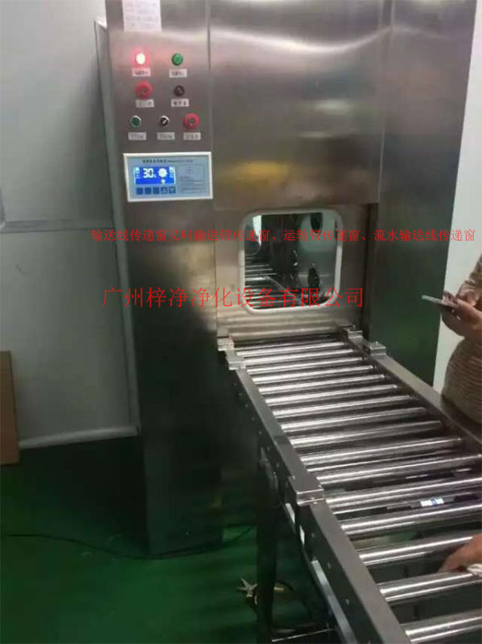 輸送線(xiàn)傳遞窗又稱(chēng)為輸送帶傳遞窗、運(yùn)輸帶傳遞窗、流水輸送線(xiàn)傳遞窗