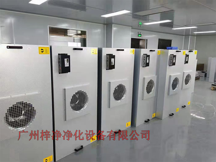 FFU設(shè)有初效過濾器、高效過濾器兩級過濾網(wǎng)。