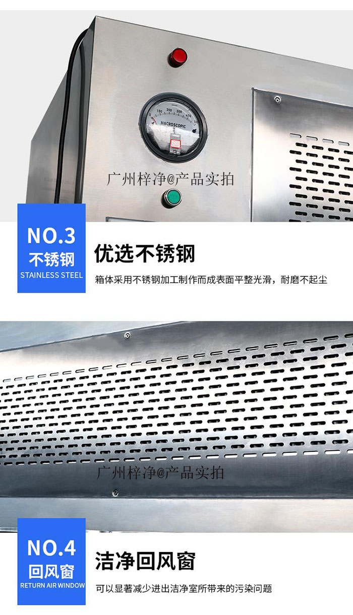 可移動式層流罩結(jié)構(gòu)設(shè)計細節(jié) 可移動式層流罩結(jié)構(gòu)設(shè)計細節(jié)