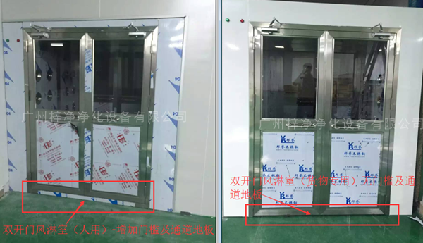 貨物風淋室與人淋風淋室區(qū)別圖 貨物風淋室與人淋風淋室區(qū)別圖