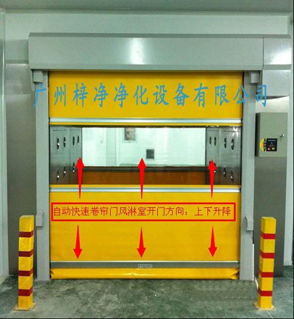 快速卷簾門風(fēng)淋室和自動門風(fēng)淋室在功能上也有所不同