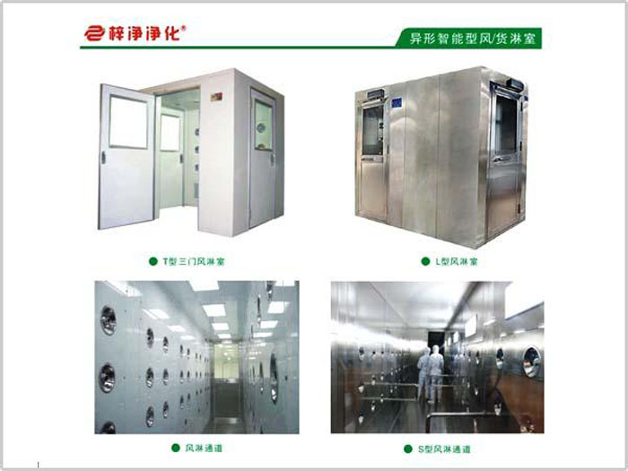 風(fēng)淋室和貨淋室如何確定安裝位置？